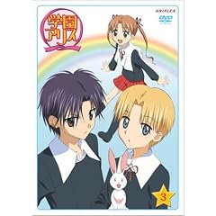 学園アリス 3
