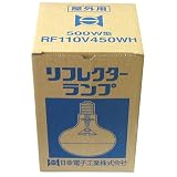 日幸 投光器 替玉 500W
