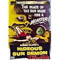太陽の怪物 [DVD]