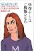 快傑ムーンはご機嫌ななめ (扶桑社ミステリー)