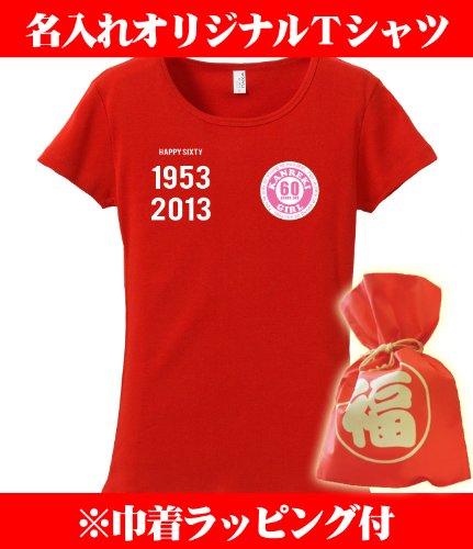【名入れ、メッセージプリント、オリジナルレディースTシャツ(フライス)】還暦祝い赤いレディースTシャツ(フライス) 還暦祝い還暦GIRL(プレゼントラッピング付) 敬老の日母の日クリエイティcre80還暦