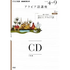 NHK���W�I�A���r�A��u�� 2011�N�x[4-9]�\�b����!�A���r�A�� (NHK CD)