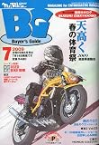 Mr.Bike (ミスターバイク) BG (バイヤーズガイド) 2009年 07月号 [雑誌]