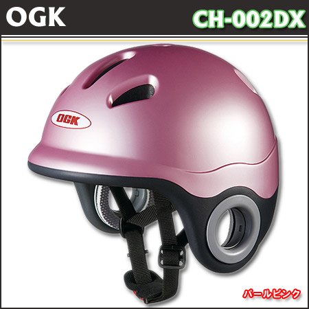 OGK（オージーケー） Zukinbow Soft（ズキンボウ ソフト）ヘルメット パールピンク CH-002DX