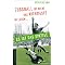 Fussball Top&Flops - Teil 10