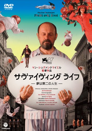 第二の人生