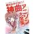 やさしく弾ける ピアノソロ 絶対はずせない!! 神曲アニソン大全集 (やさしく弾けるピアノ・ソロ)