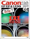 Canon EF/EF-S LENSパーフェクトレンズガイド (’06~’07年度改訂版) (SOFTBANK MOOK―Lens Encyclopedia Series)-