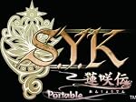 S.Y.K ~蓮咲伝~ Portable　ﾂｲﾝﾊﾟｯｸ