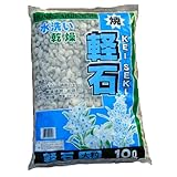 【送料込み】焼軽石(大粒) 10L <7袋セット>|ガーデニング|園芸|