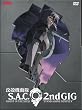 Ghost in the Shell S.A.C. - 2nd Gig (Complete Collection)