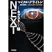 NEXT�\�l�N�X�g�q���r (�n���J������NV)