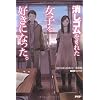 消しゴムをくれた女子を好きになった。