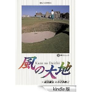 ���̑�n�i�R�j �r�b�O�R�~�b�N�X