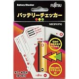 富士通 バッテリーチェッカー(単1形~単5形・6P形電池測定可能) NBC3FX(FX)