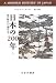 ���ܤ�200ǯ�Ҳ��ӡ�������夫�鸽��ޤ�