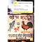 Hindi Books for Learners Ratings