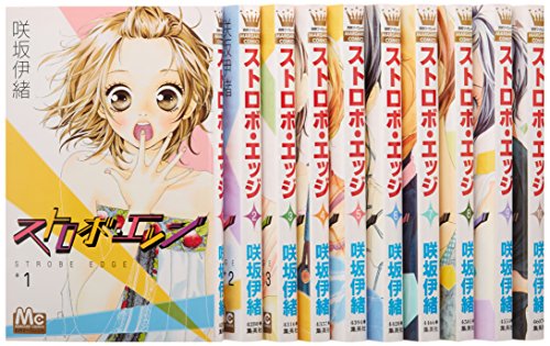 ストロボ・エッジ 全10巻 完結コミックセット