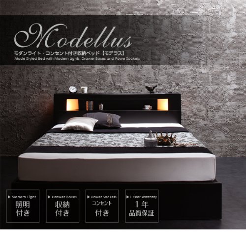 モダンライト・コンセント収納付きベッド【Modellus】モデラス【フレームのみ】ダブル