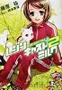 レジンキャストミルク〈2〉 (電撃文庫)