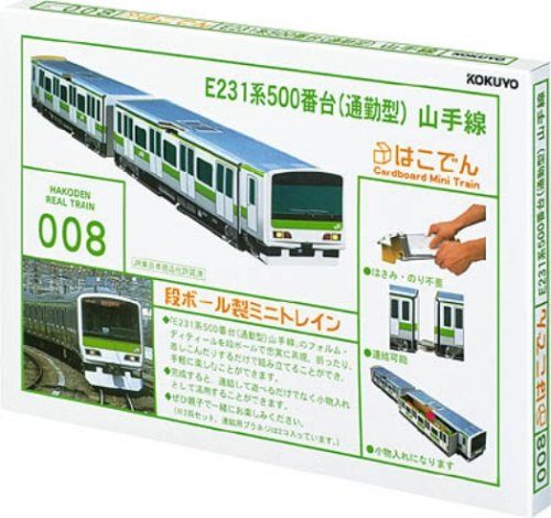 Cover image : F-DAHD8 はこでん(E231系500番台山手線)