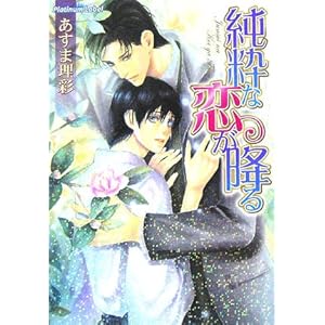 �����ȗ����~�� (�v���`�i����)