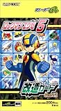 ロックマンエグゼ5改造カードPart1 BOX