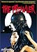 DVD : The Prowler