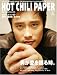 HOT CHILI PAPERvol.38 (HOT CHILI PAPER)