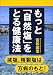 <STRONG>もっと「自然塩」をとる健康法―減塩・精製塩は万病のもと!</STRONG>