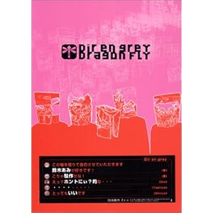 Dir en grey DRAGON FLY