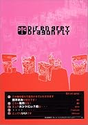 Dir en grey DRAGON FLY()