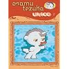 Unico, la petite licorne, tome 2