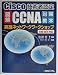 �޲�CCNA�к����ܼ����ͥåȥ���������åס�Cisco���Ѽ�ǧ�� 640��607J�б�