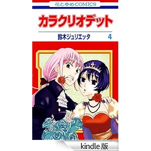 �J���N���I�f�b�g 4 �ԂƂ�߃R�~�b�N�X