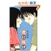 �N�ɓ͂� (1) (�}�[�K���b�g�R�~�b�N�X (4061))
