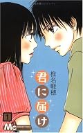 アニメではまって遂に原作を(笑) ぴゅあだ~♪