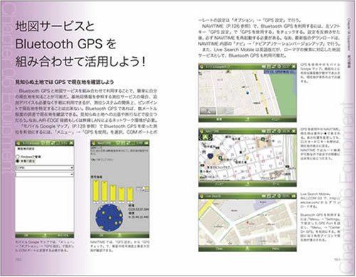 Cover image : WILLCOM 03 Style Book