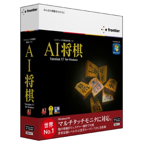 AI将棋 Version 17 for Windows DVD版