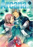 ゼロサムオリジナルアンソロジーシリーズ Arcana(7)[魔法使い/術師(ZERO-SUMコミックス)