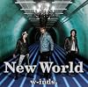 New World/Truth~�Ǹ�ο���~(�����A)