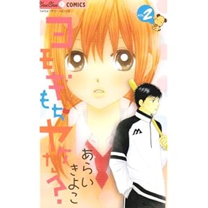 �����M�������P��? 2 (���タ��R�~�b�N�X)