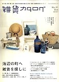 zakka catalog (���ߥ�������) 2007ǯ 08��� [����]