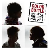カラーボトル THE BEST 2004-2013 (カラーボトル)