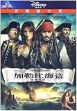 Pirates of the Caribbean - On Stranger Tides (Mandarin Chinese Edition)