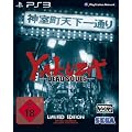 Yakuza: Dead Souls - Limited Edition