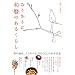 ���肨��ɘa��̂��邭�炵