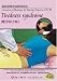 Tiredness syndrome