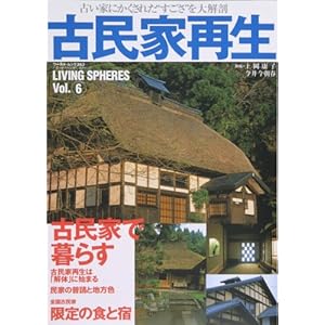 �Ö��ƍĐ��\�Â��Ƃɂ������ꂽ"������"����U (���[���h�E���b�N�\Living spheres (363))