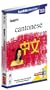 Talk Now! Learn Cantonese - Beginning Level